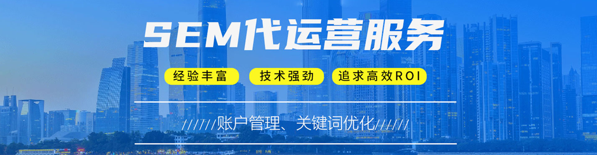 复兴sem推广